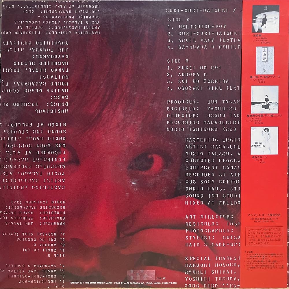 Amazon.co.jp: 好き好き大好き: ミュージック