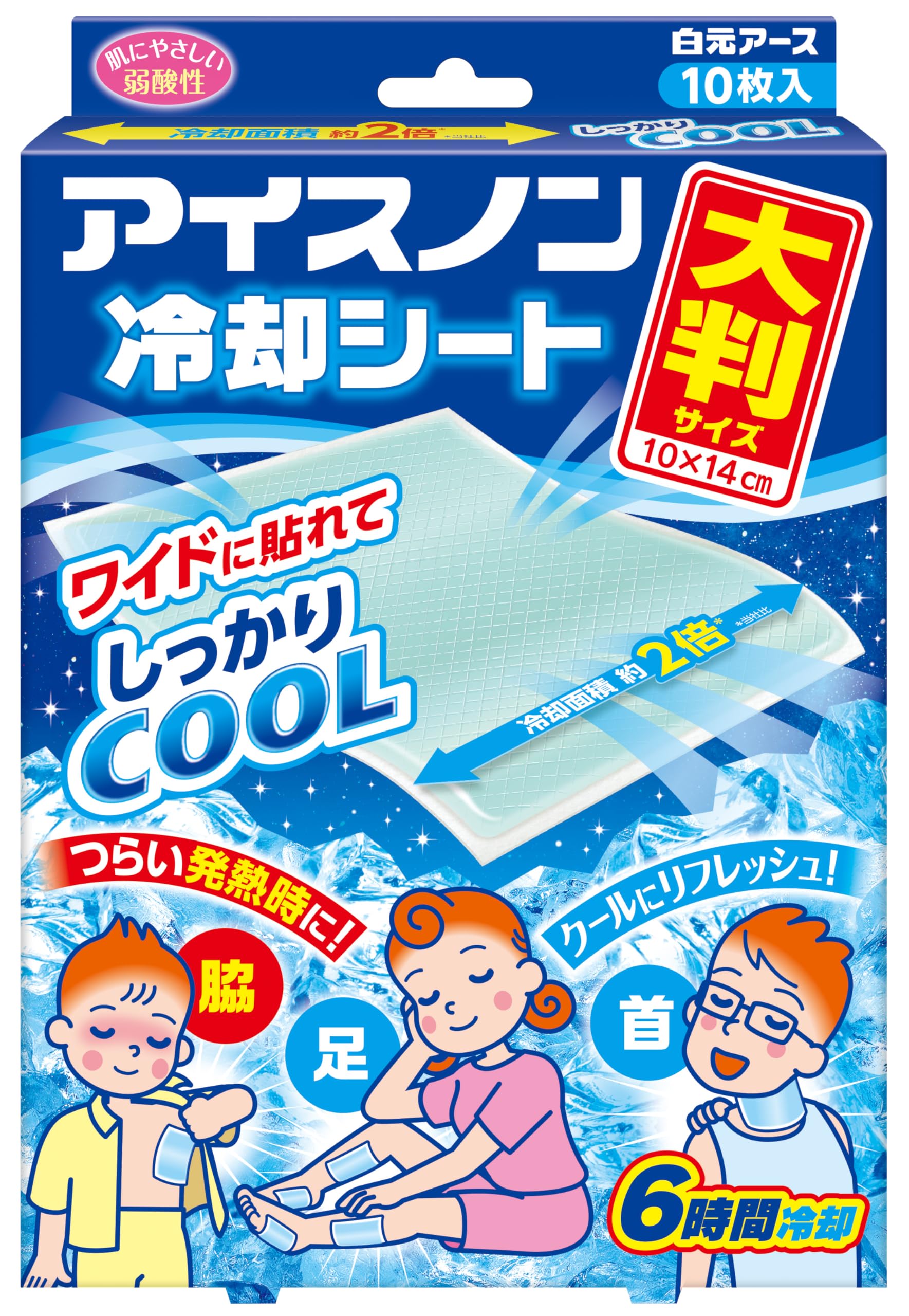 Amazon.co.jp: アイスノン 冷却シート 大判サイズ 10枚入 白