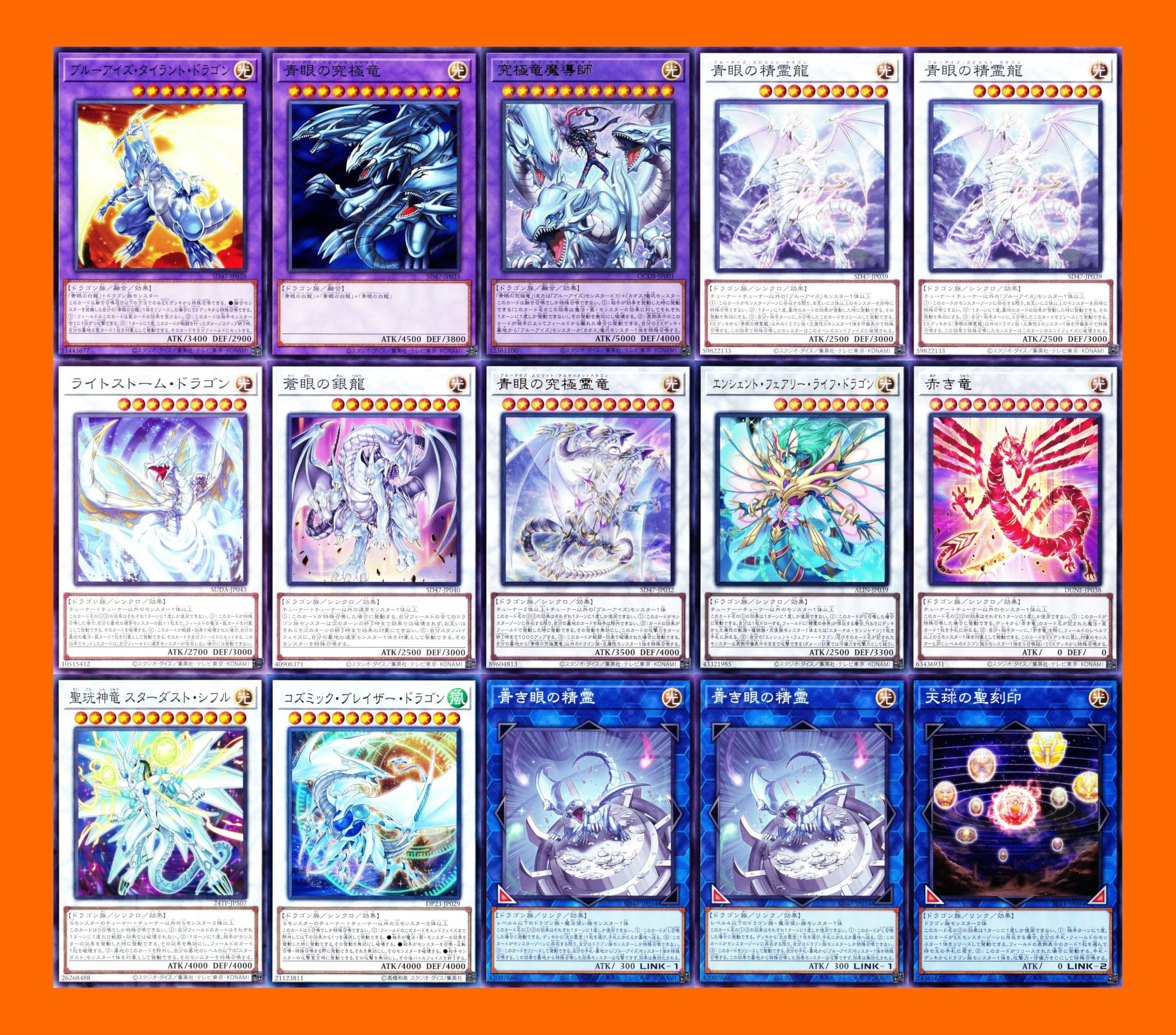 Amazon.co.jp: 青眼の白龍デッキ 青眼デッキ 究極竜魔導師 青眼の究極