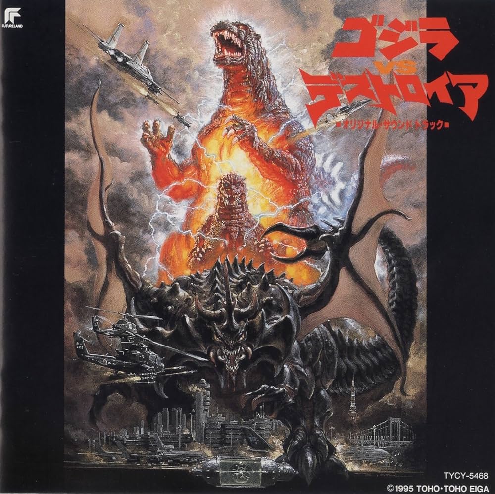 Amazon.co.jp: ゴジラVSデストロイア: ミュージック