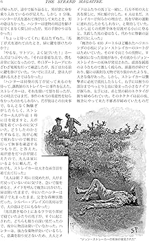 Amazon.co.jp 限定】ストランド版 続シャーロック・ホームズの冒険