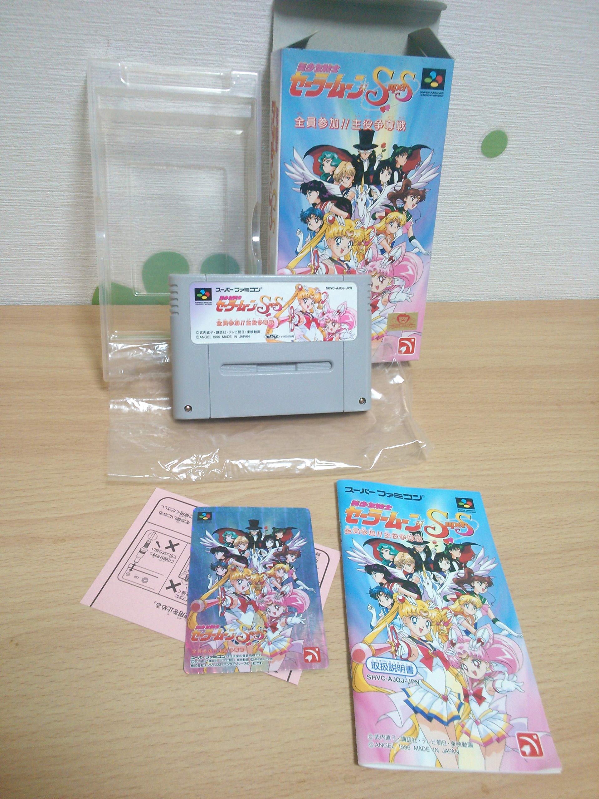 Amazon | 美少女戦士セーラームーンSuperS 全員参加!! 主役争奪戦