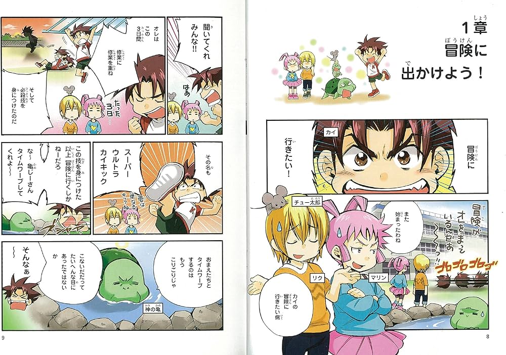 Amazon.co.jp: 大坂城へタイムワープ (歴史漫画タイムワープシリーズ