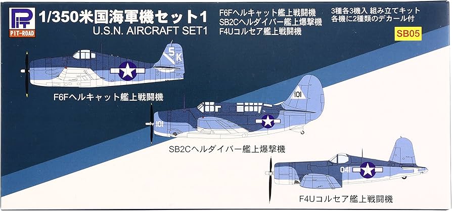 Amazon | ピットロード 1/350 第二次世界大戦 米国海軍機セット 1