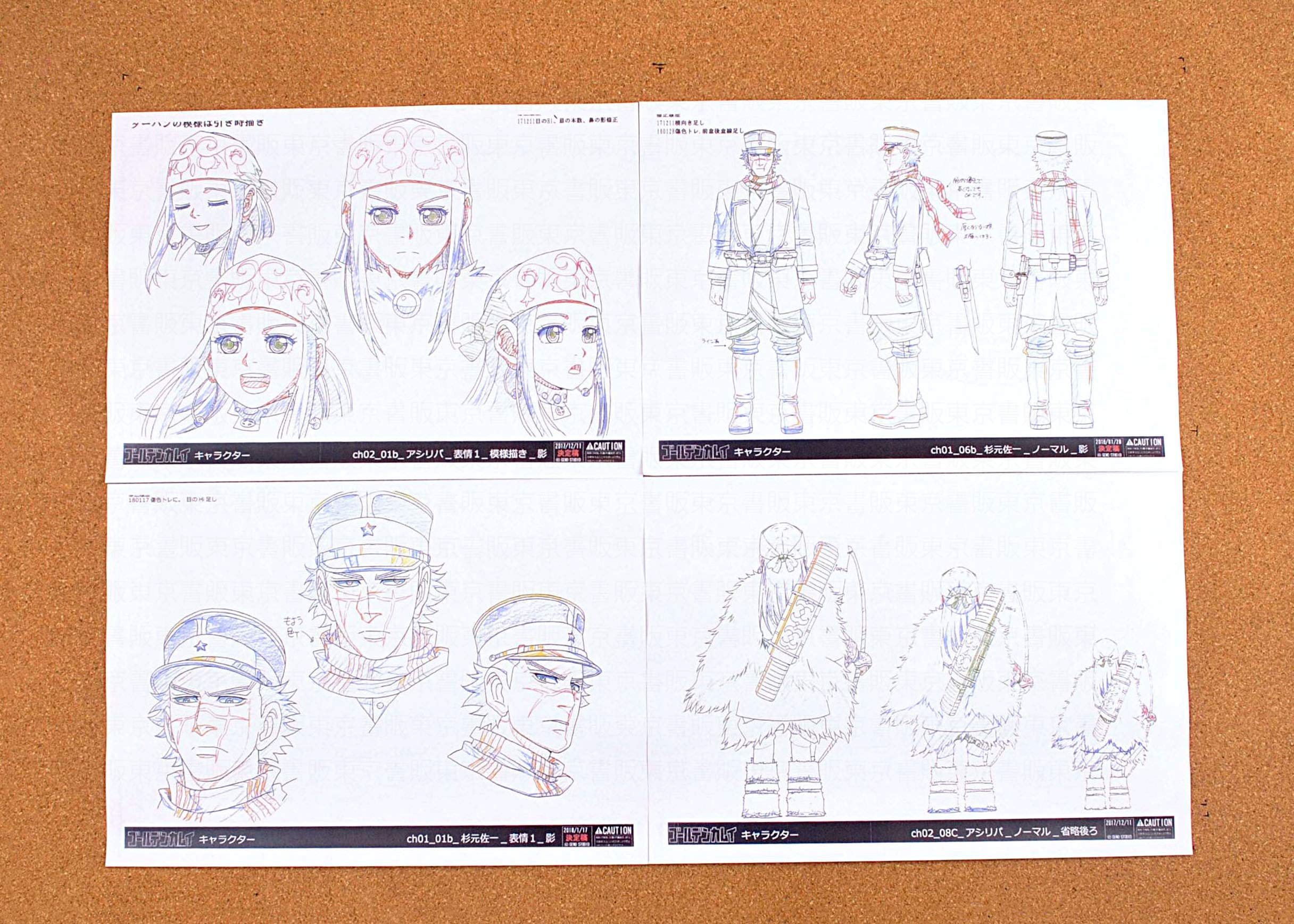 Amazon.co.jp: ゴールデンカムイ 設定資料 制作資料 【230枚】【東京書