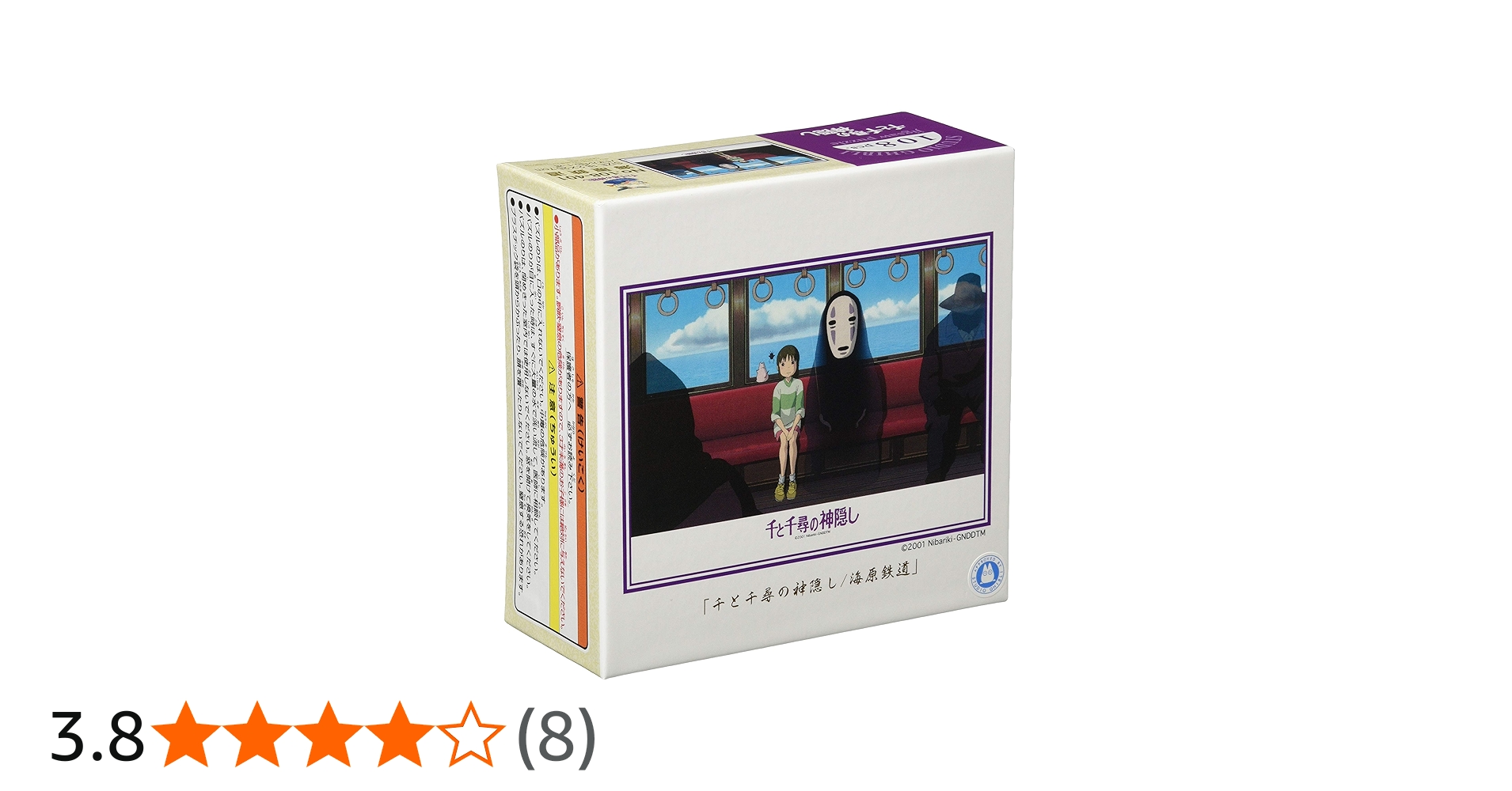 Amazon.co.jp: エンスカイ 108ピース ジグソーパズル 千と千尋の神隠し