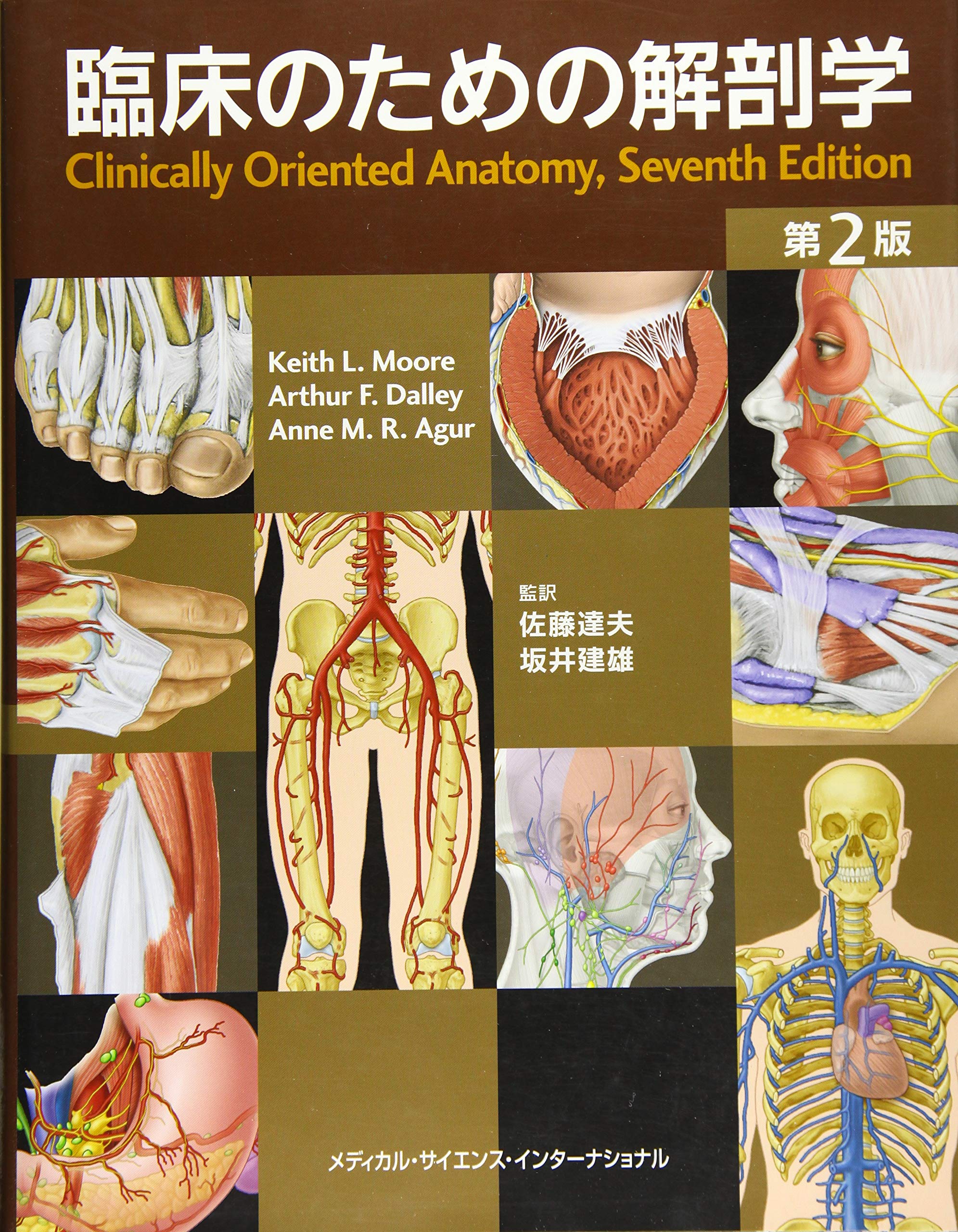 臨床のための解剖学 第2版 | 佐藤達夫, 坂井建雄 |本 | 通販 | Amazon
