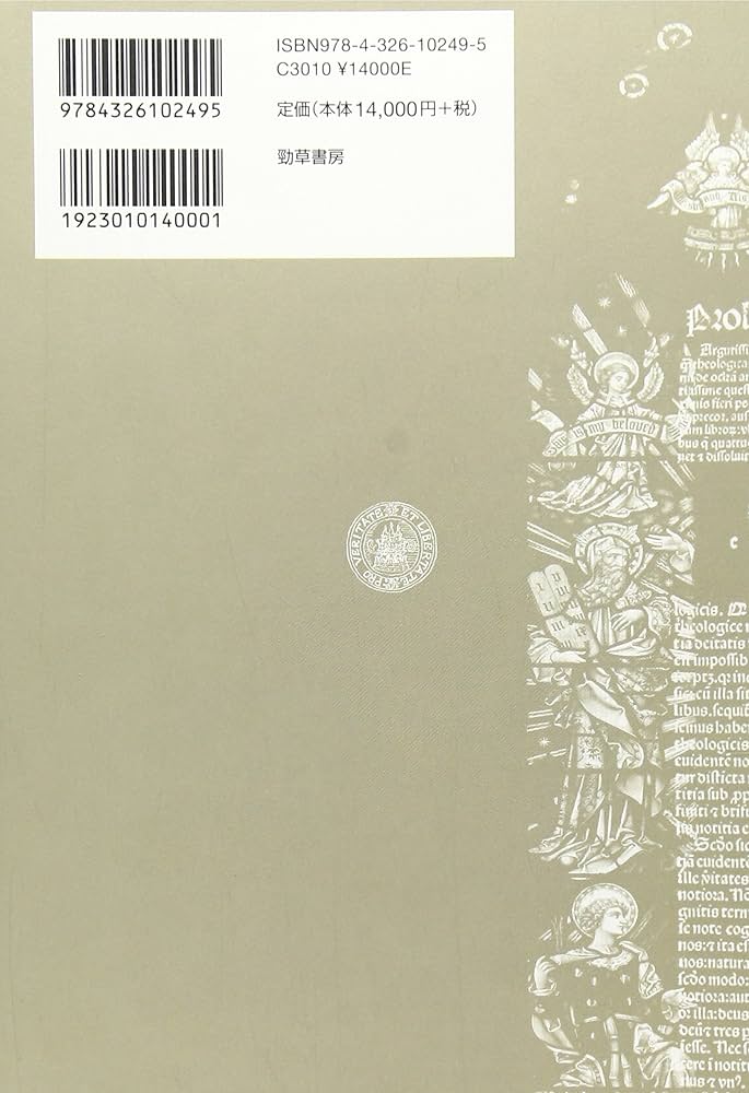 ウィリアム・オッカム研究: 政治思想と神学思想 | 小林 公 |本 | 通販