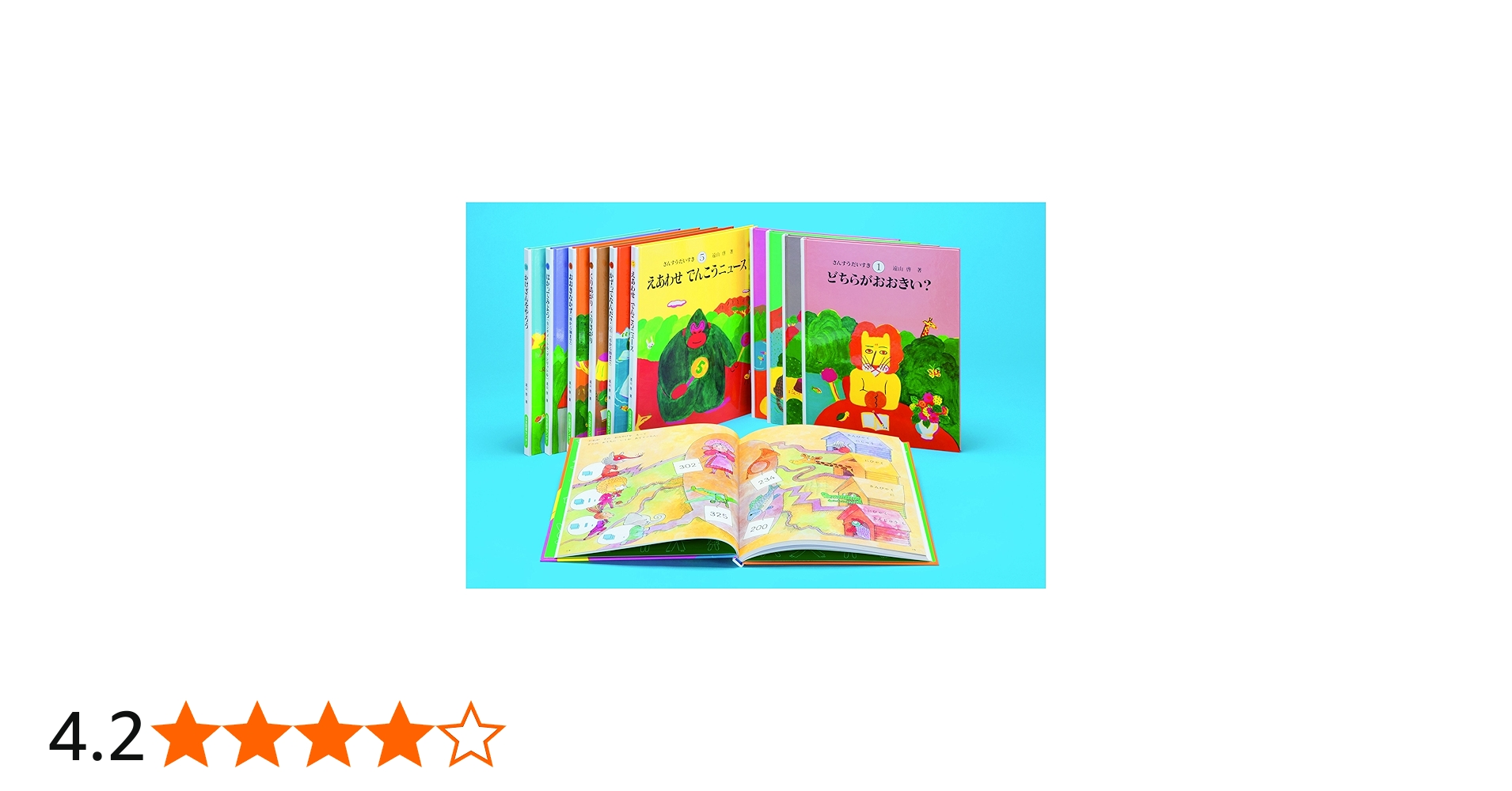 Amazon.co.jp: さんすうだいすき 全10巻 : 遠山 啓, 【表紙・扉絵】長