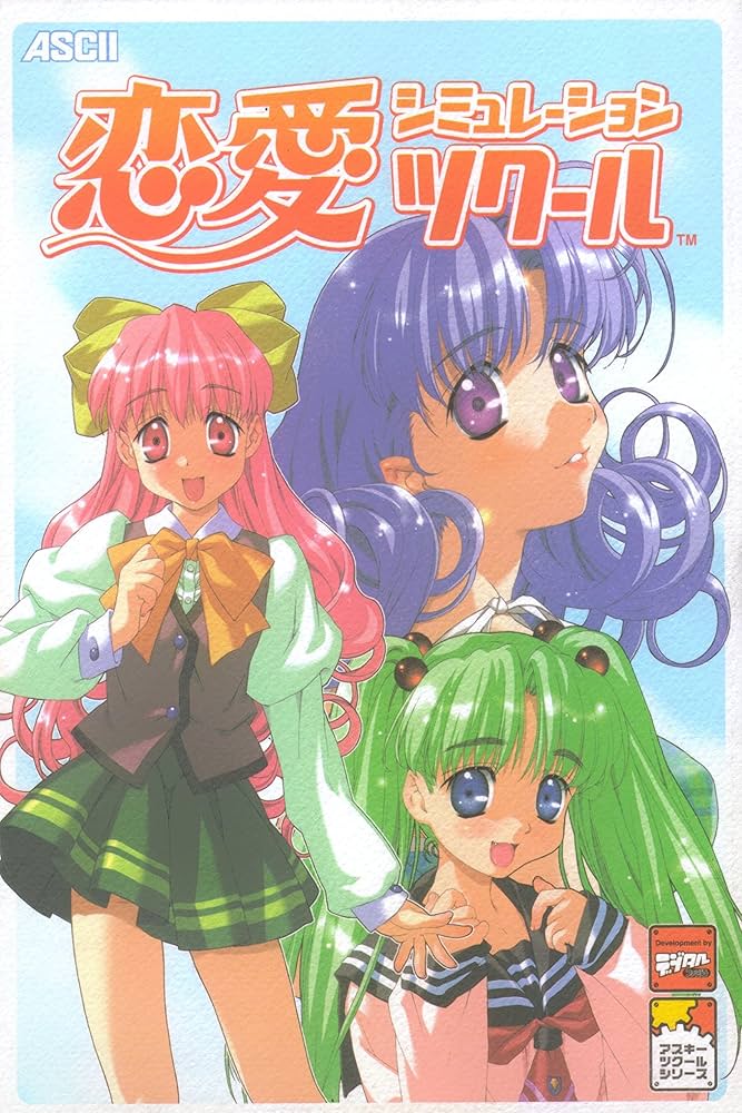 Amazon.co.jp: 恋愛シュミレーションツクール : PCソフト