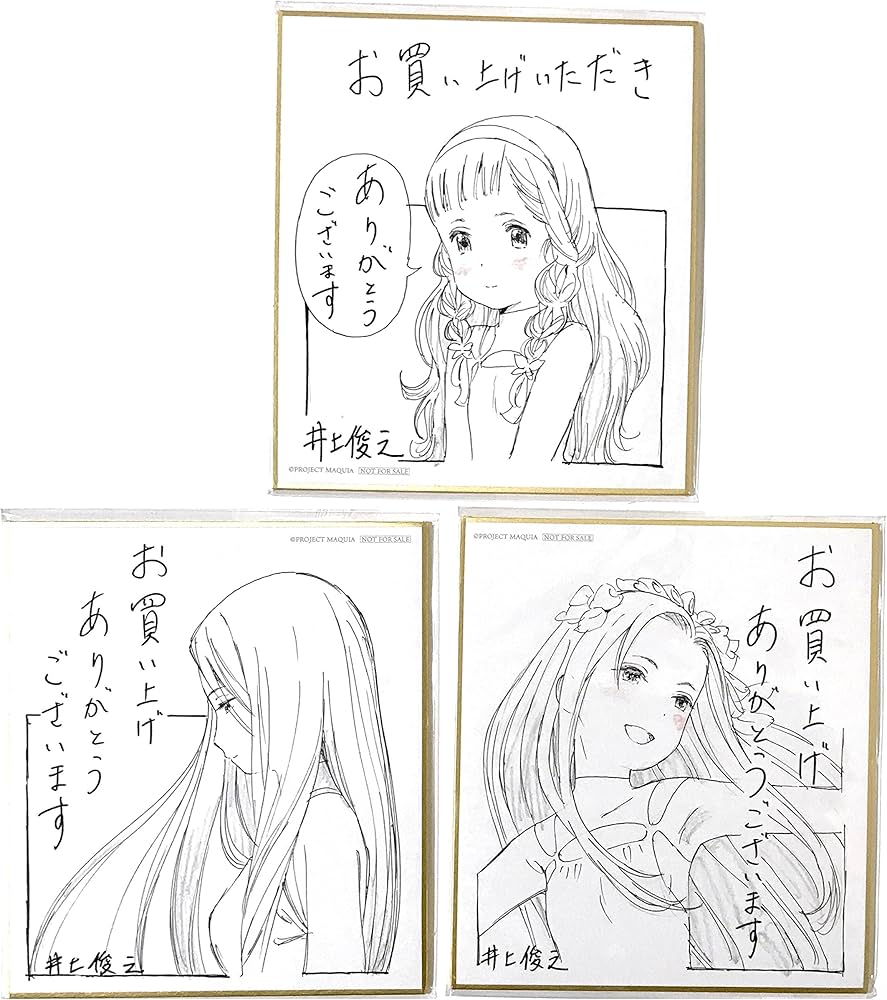 Amazon.co.jp: 【外付け特典あり】 井上俊之 「さよならの朝に約束の花