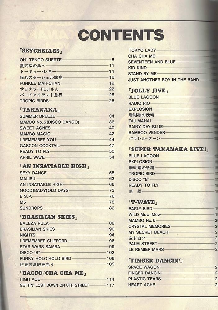 高中正義ギター全曲集(1) |本 | 通販 | Amazon