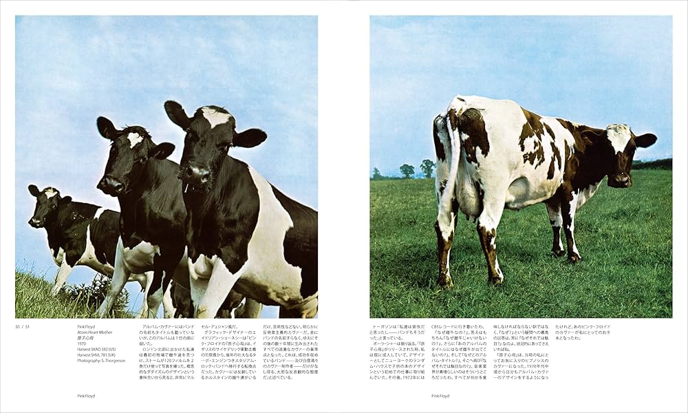 ヒプノシス全作品集 コンパクト版 | オーブリー・パウエル, 迫田はつみ