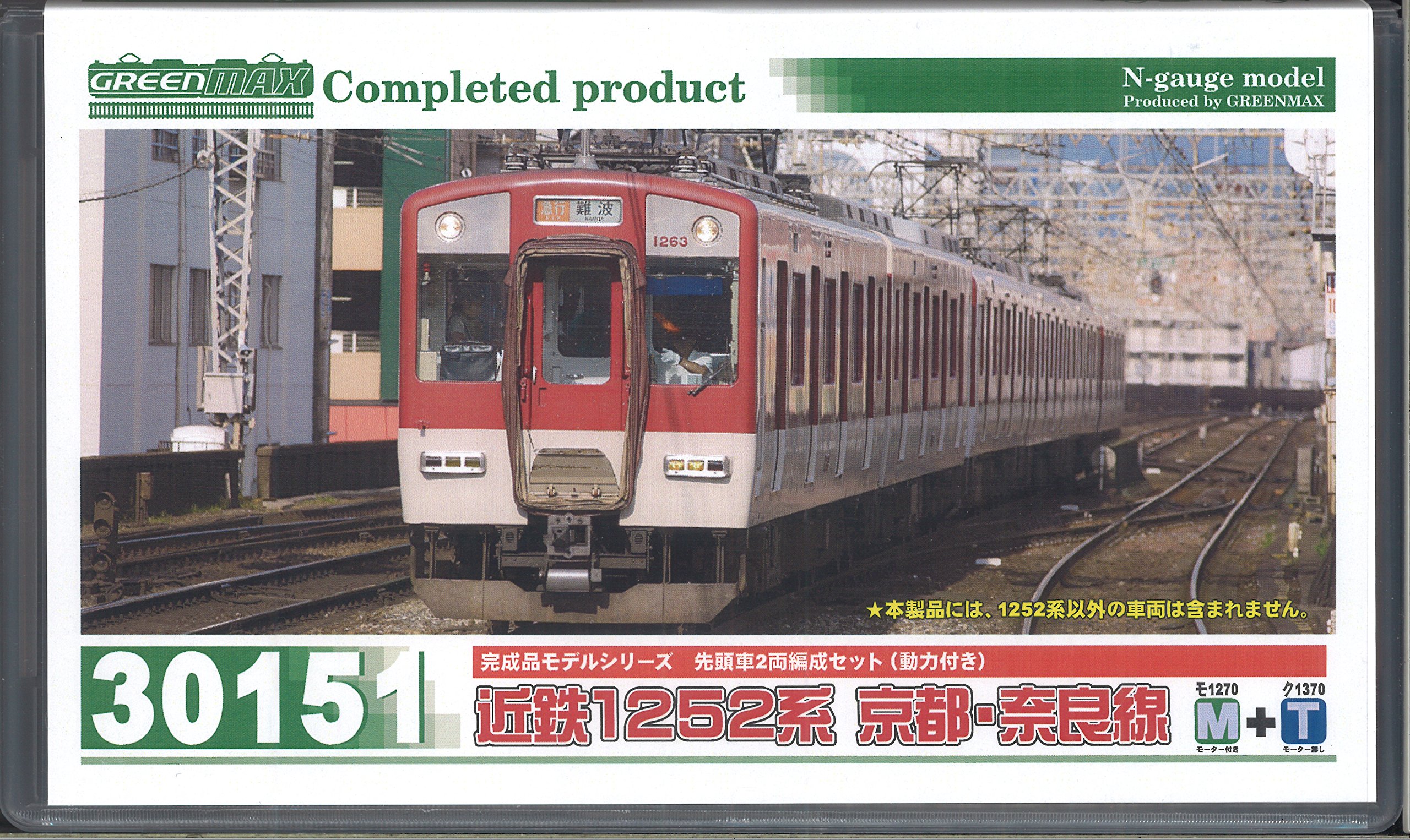 Amazon | Nゲージ 30151 近鉄1252系 京都・奈良線 先頭車2両セット