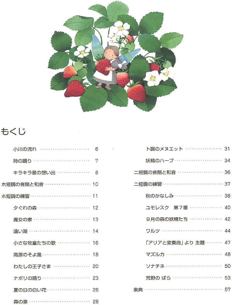 Amazon.co.jp: ぴあのどりーむテキスト8 : 田丸 信明: Japanese Books