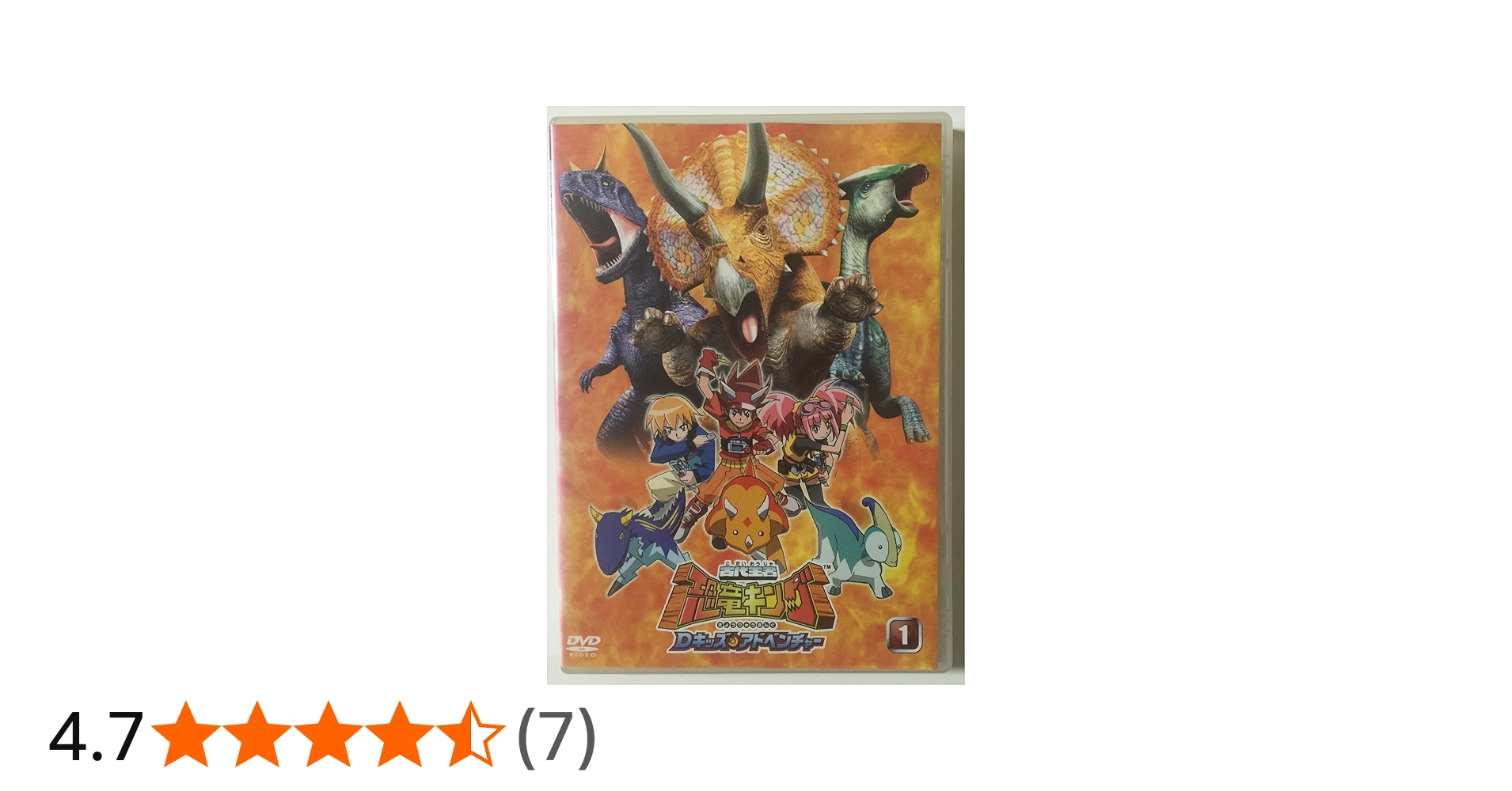 Amazon.co.jp: 古代王者 恐竜キング Dキッズ・アドベンチャー＋翼竜