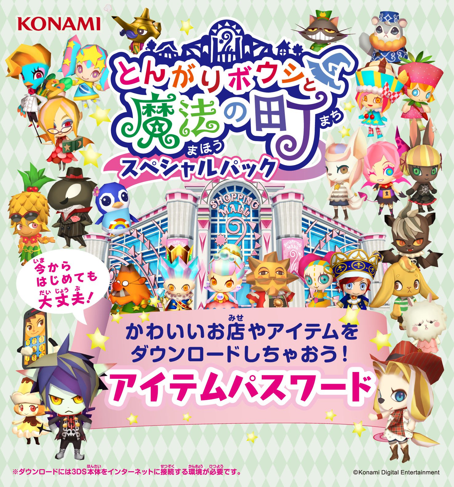 Amazon.co.jp: とんがりボウシと魔法の町 スペシャルパック : Video Games