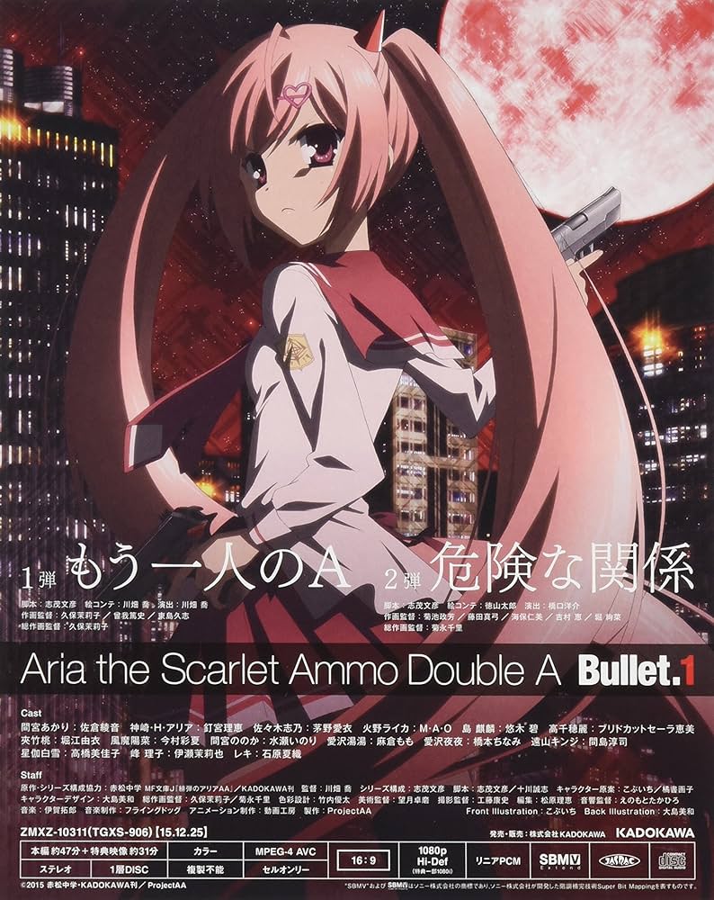 Amazon.co.jp: 緋弾のアリアAA Bullet.1(イベントチケット優先販売申込