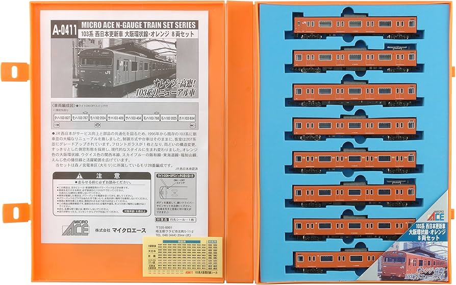 Amazon | マイクロエース Nゲージ 103系 西日本更新車 大阪環状線