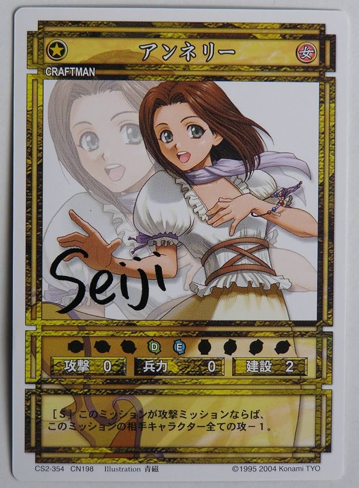 幻想水滸伝CS ラディアンス No.408 ルシア 幻想水滸伝CS第2章 ラディアンス