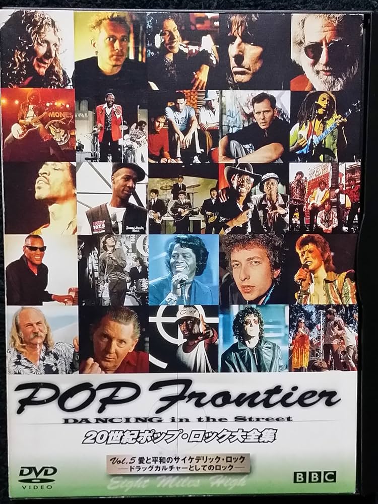 Amazon.co.jp: 20世紀ポップ・ロック大全集 Vol.5 愛と平和の