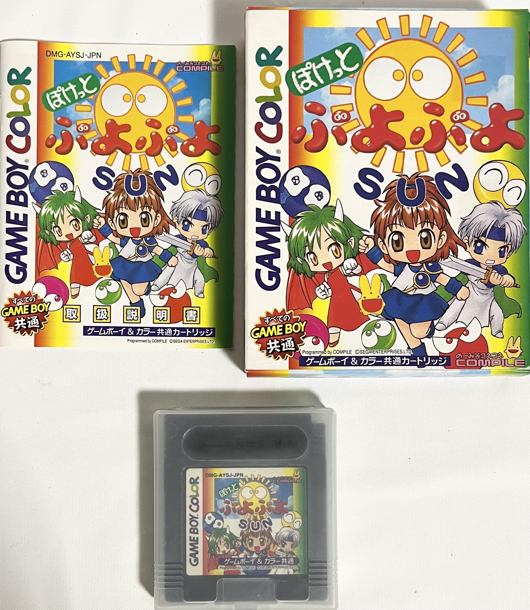 Amazon | ぽけっとぷよぷよSUN | ゲームソフト