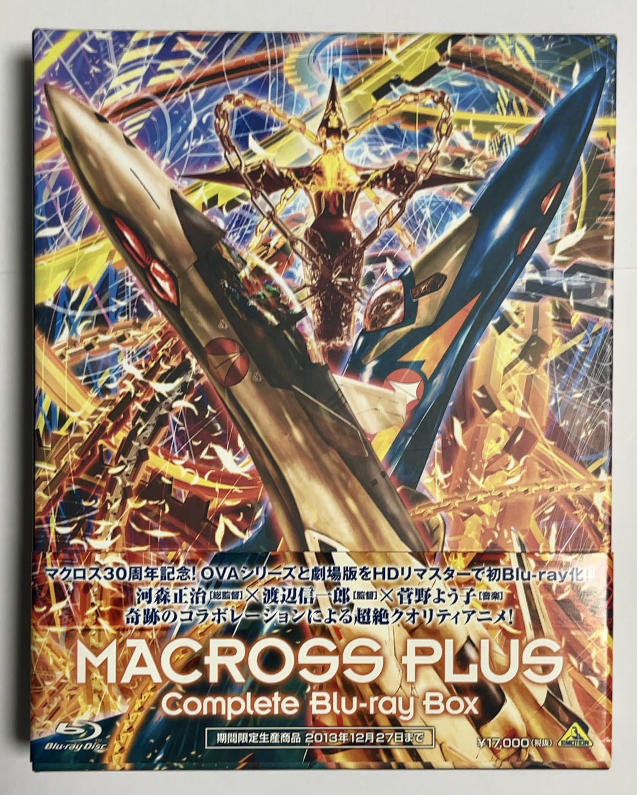 Amazon.com: Macross Plus Complete Blu-ray Box [Japanese Import