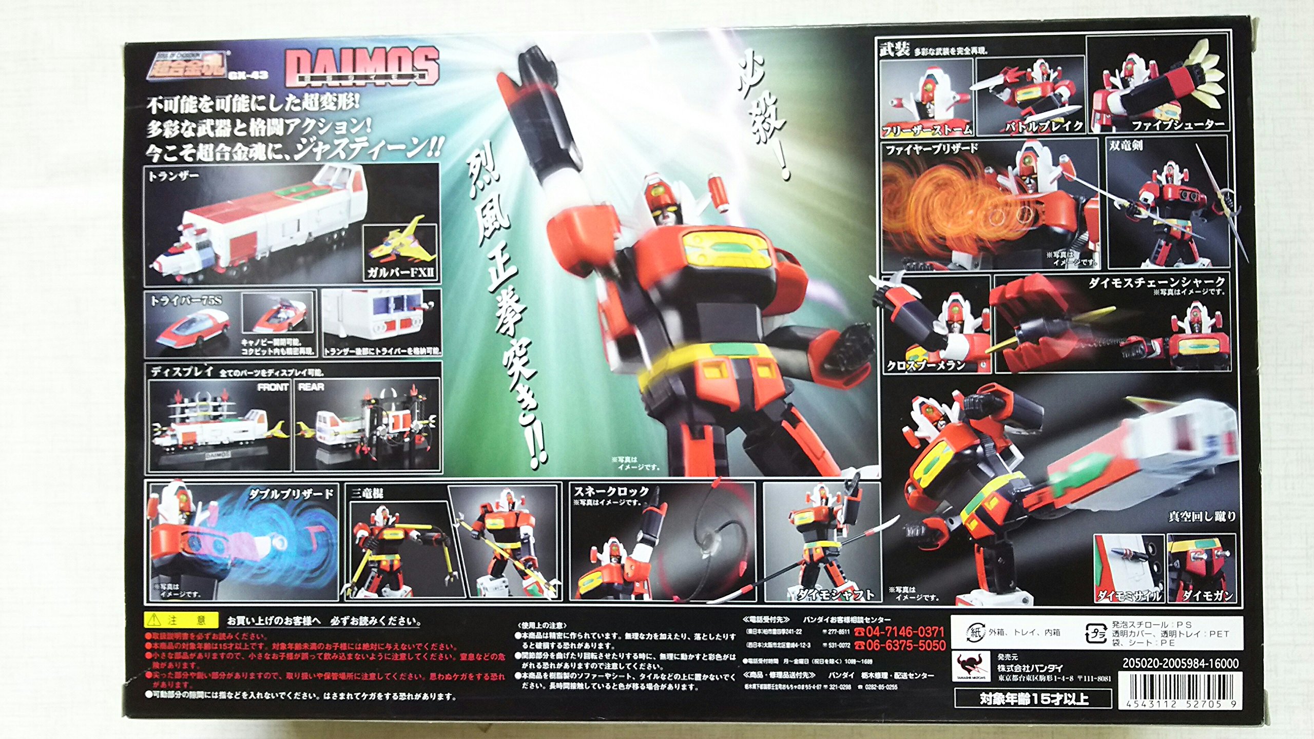 Amazon.co.jp: TAMASHII NATIONS 超合金魂 GX-43 闘将ダイモス : ホビー