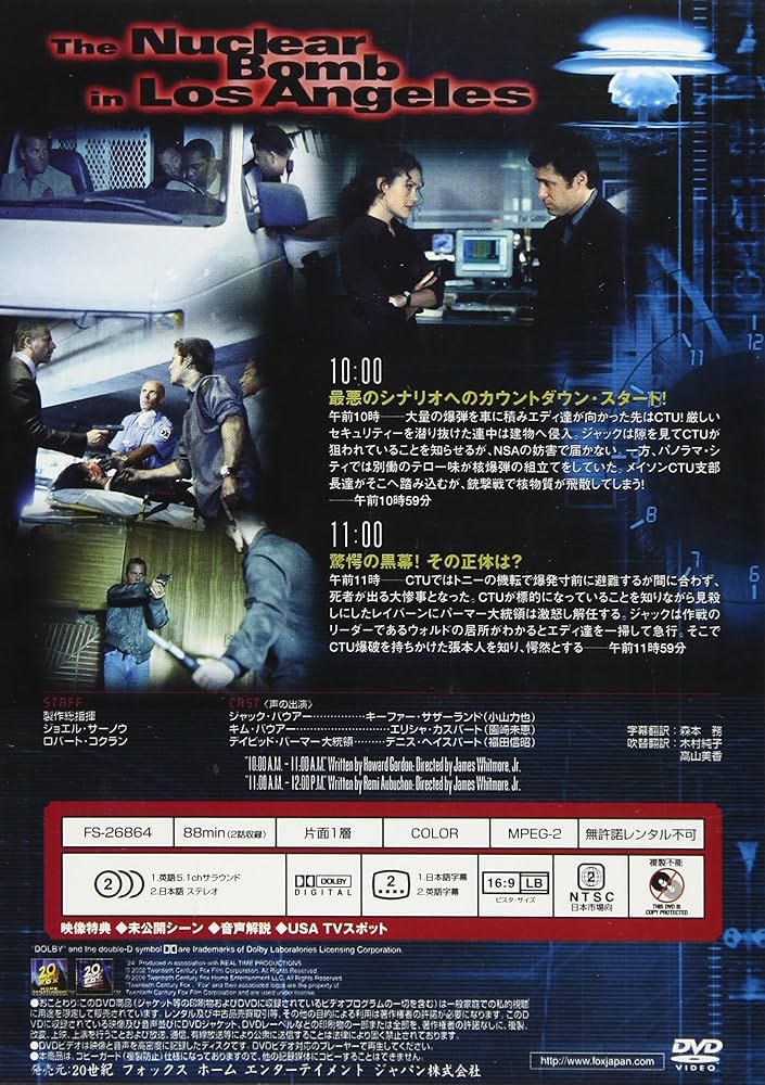 Amazon.co.jp: 24-TWENTY FOUR- シーズンII vol.2 [DVD] : キーファー