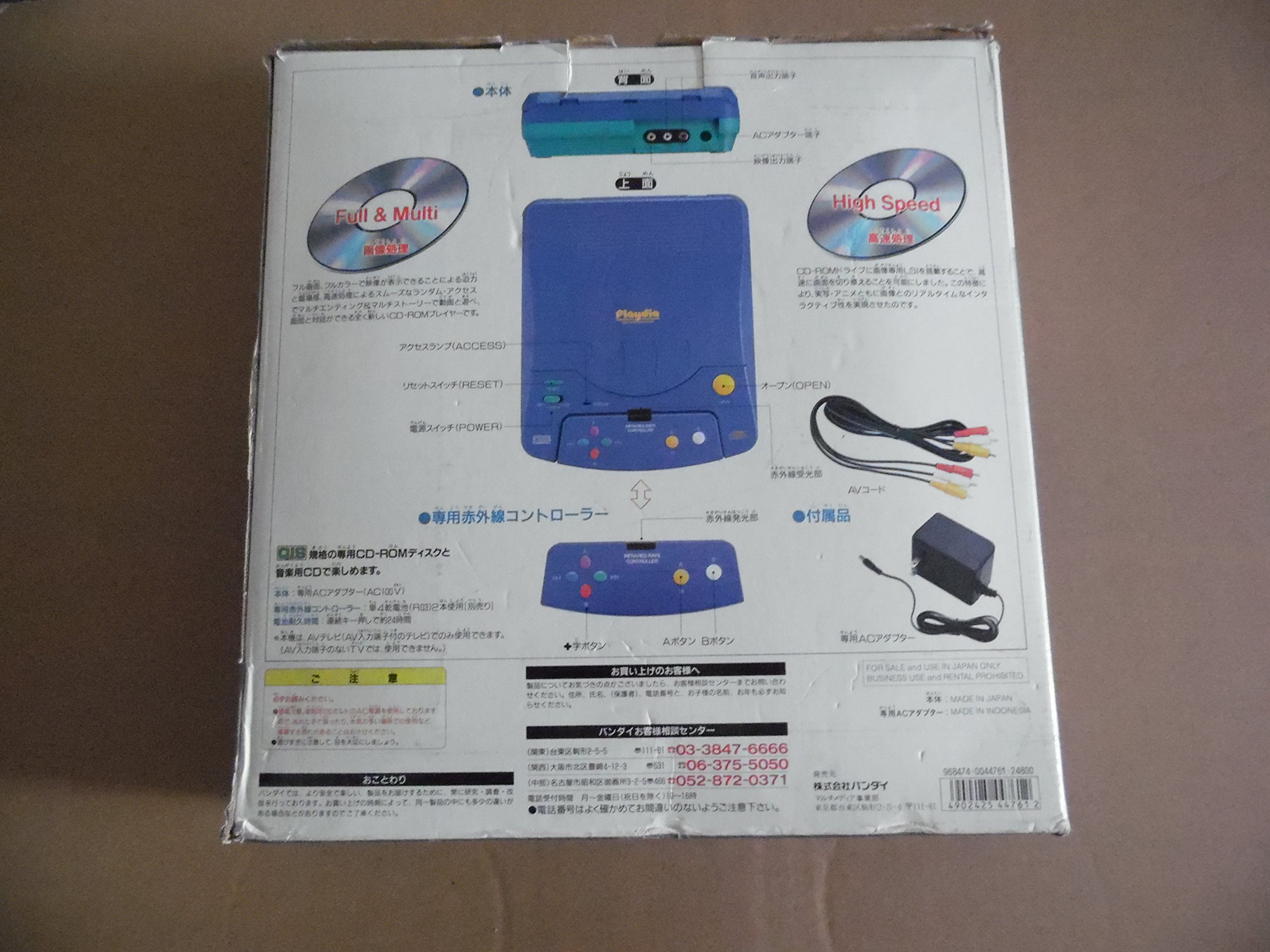 Amazon | バンダイ プレイディア | その他のゲーム機種本体全般