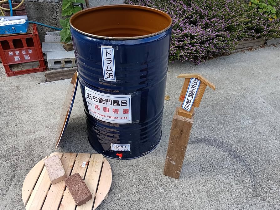 Amazon｜五右衛門風呂！石川君 同様・濃いブルー色 ドラム缶利用 ゲス