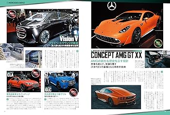 ニューモデル速報 モーターショーシリーズ Vol.1 ジャパンモビリティ
