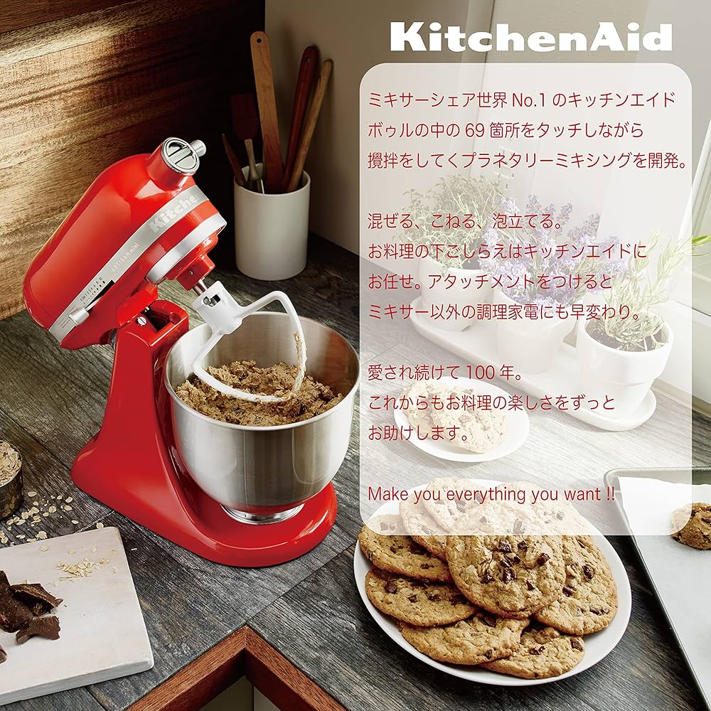 Amazon | キッチンエイド KitchenAid 3.5QTスタンドミキサー+フード