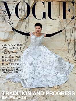VOGUE JAPAN (ヴォーグジャパン) 2021年12月号 | Condé Nast Japan