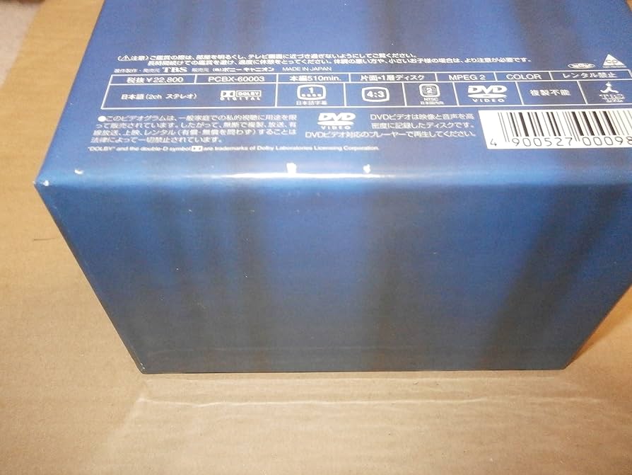 Amazon.co.jp: 魔女の条件 BOXセット [DVD] : 松嶋菜々子, 滝沢秀明