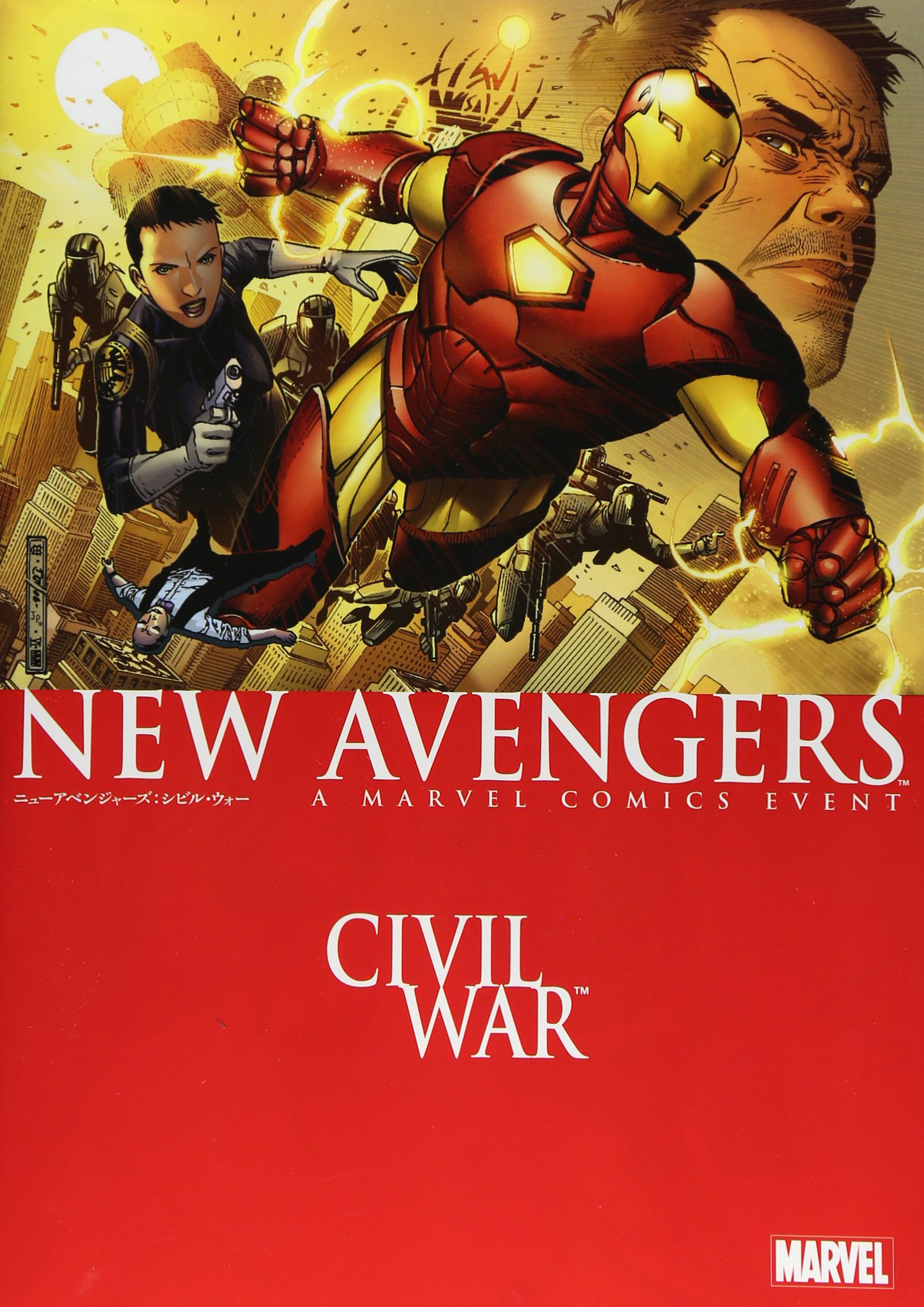 ニューアベンジャーズ:シビル・ウォー (MARVEL) | ブライアン