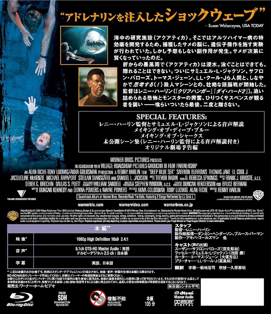 Amazon.co.jp: ディープ・ブルー [Blu-ray] : トーマス・ジェーン