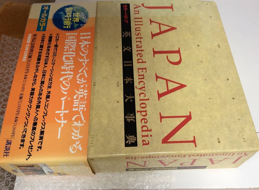 Japan: An Illustrated Encyclopedia: Campbell, Alan: 9784062059381