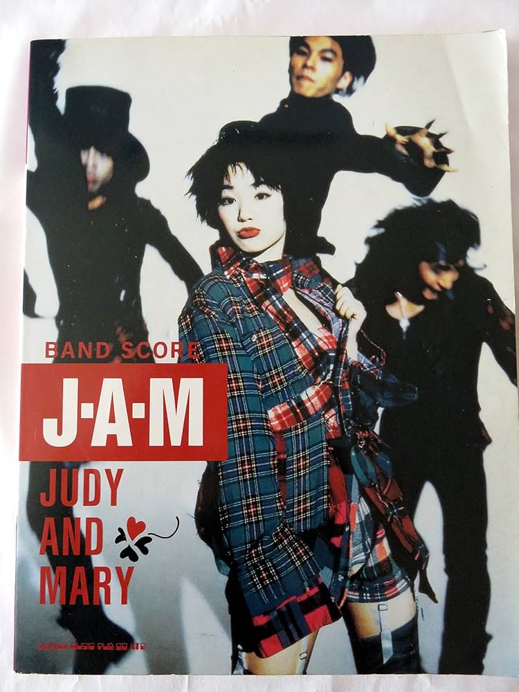 BS/JUDY AND MARY「JAM」 (バンド・スコア) |本 | 通販 | Amazon