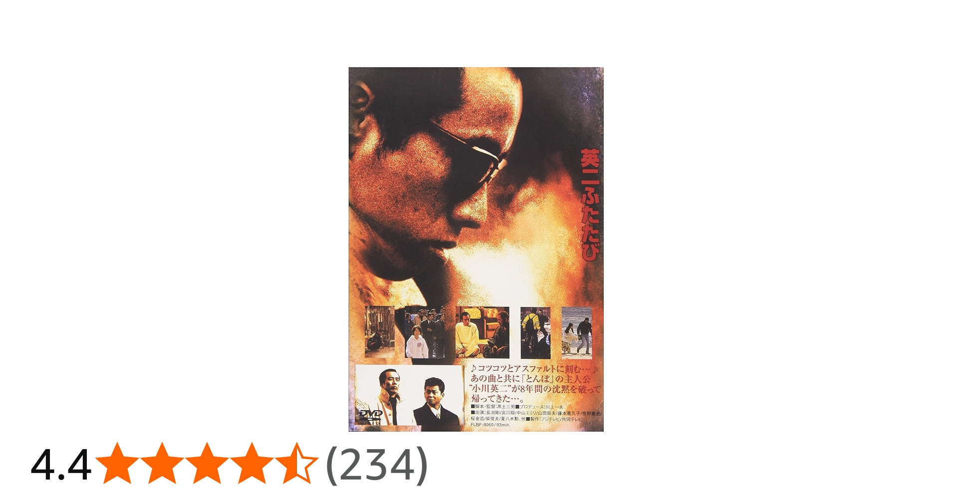 Amazon.co.jp: 英二ふたたび&長渕剛ふたたび [DVD] : 長渕剛, 長渕剛: DVD