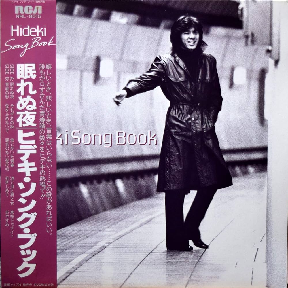 Amazon.co.jp: 眠れぬ夜／ヒデキ・ソング・ブック: ミュージック