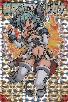 Amazon | 神羅万象チョコ 界顧録 EX7 綺羅星天アルカナ 未開封 通販