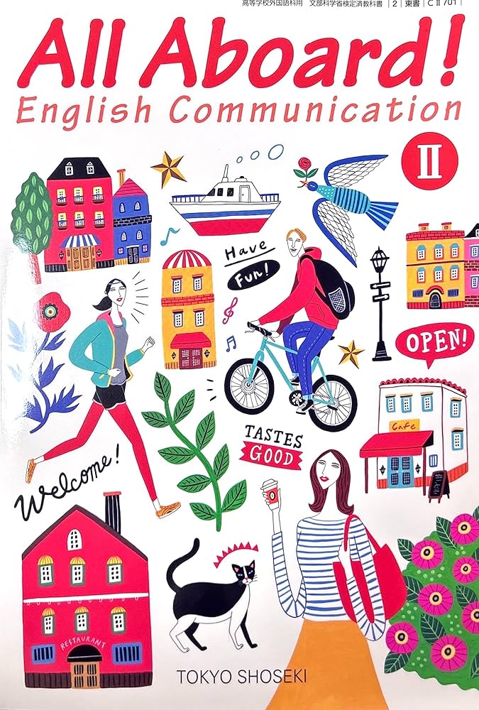 CⅡ701】All Aboard! English Communication Ⅱ 文部科学省検定済
