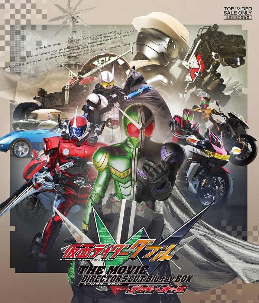 Amazon.co.jp: 仮面ライダーW（ダブル） THE MOVIEディレクターズ