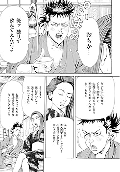 前巷説百物語 一 (乱コミックス) | 日高 建男, 京極 夏彦 |本 | 通販