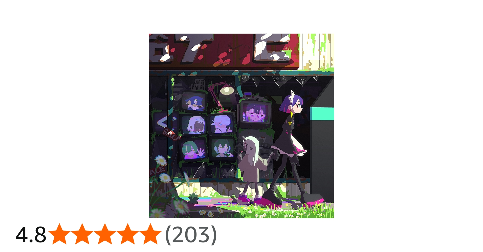 Amazon.co.jp: ぐされ (受注生産限定アナログレコード盤)(2枚組