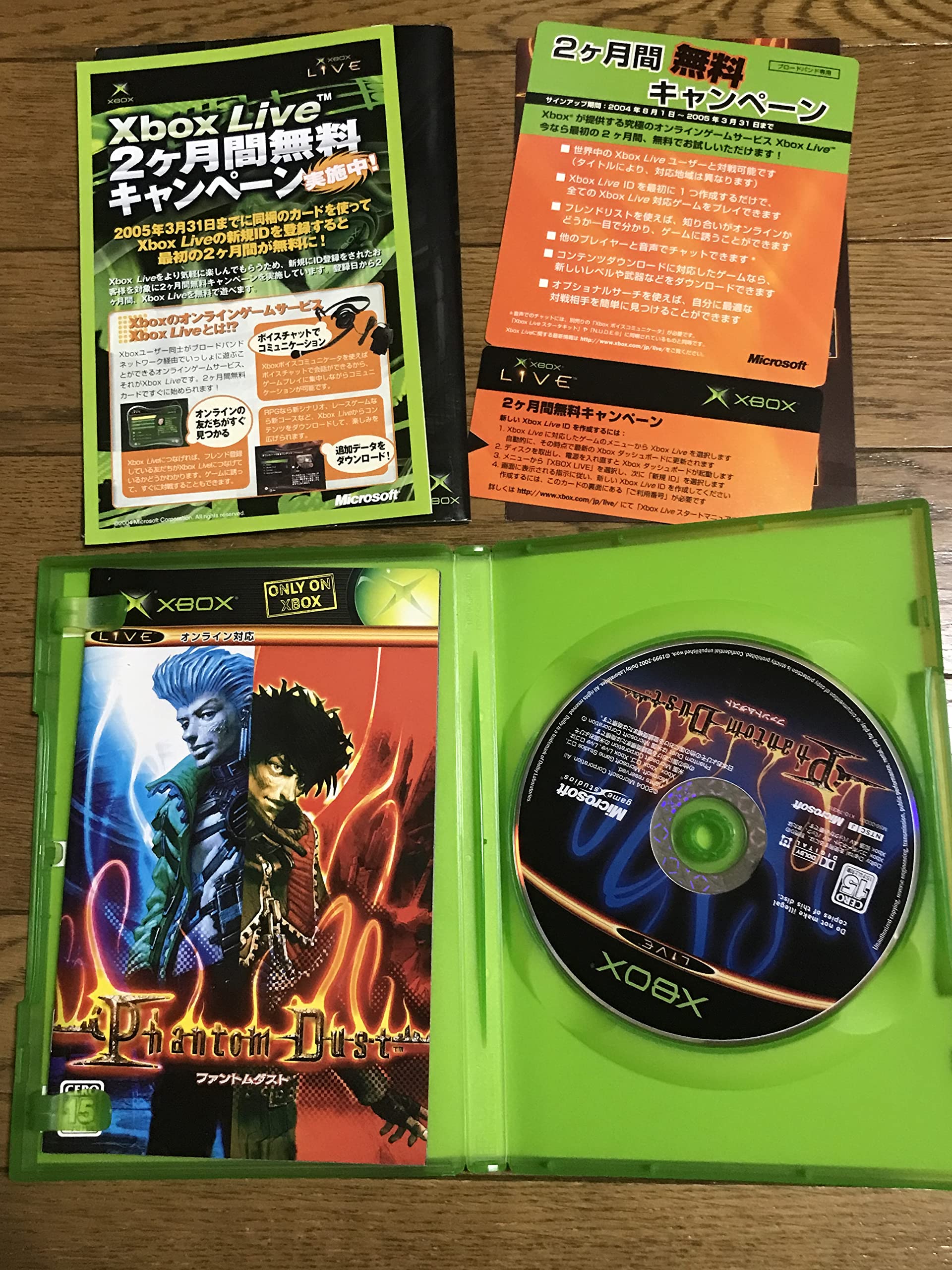 Amazon | ファントムダスト (初回版) | ゲームソフト