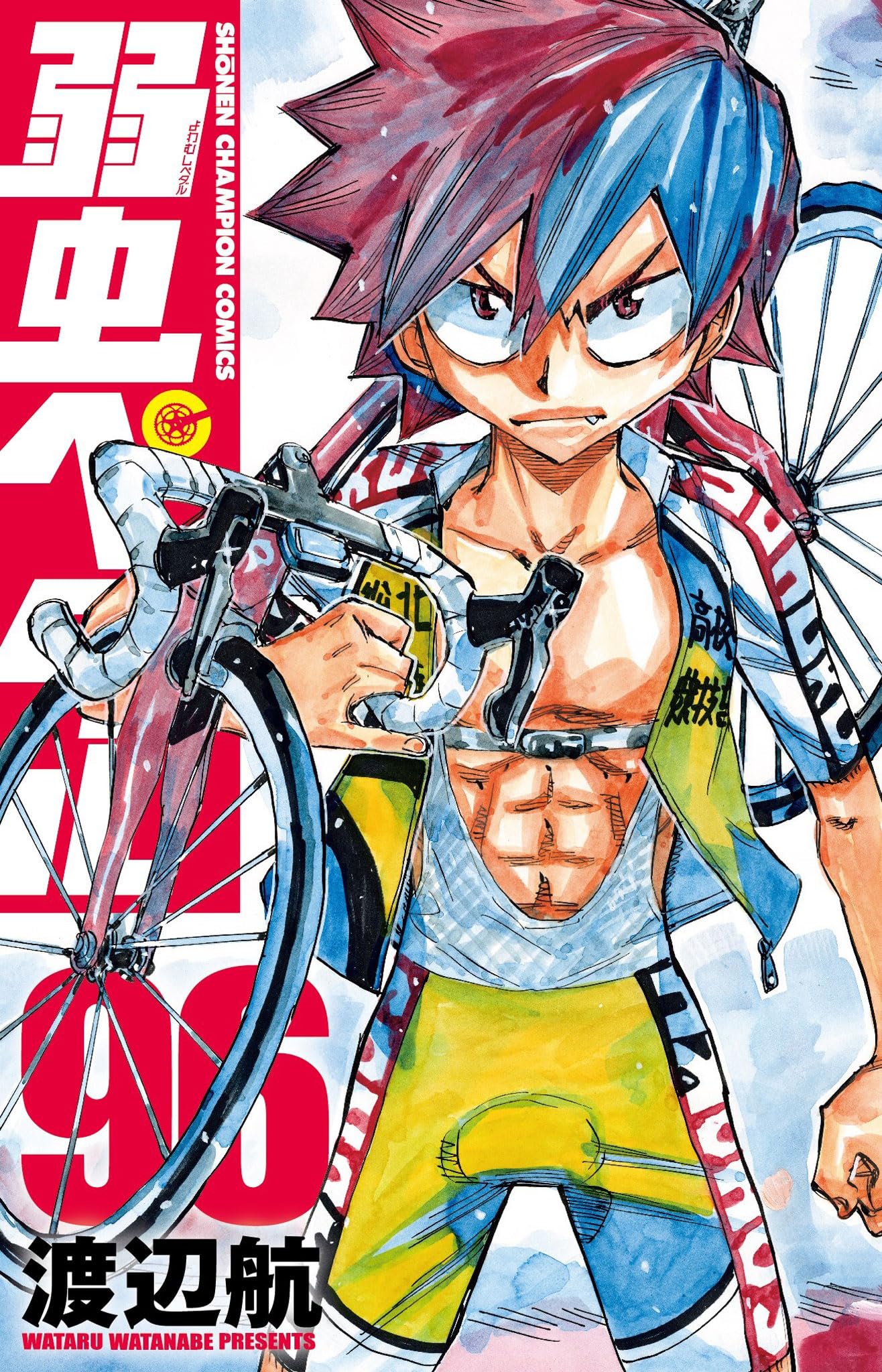 Amazon.co.jp: 弱虫ペダル 96 (96) (少年チャンピオンコミックス