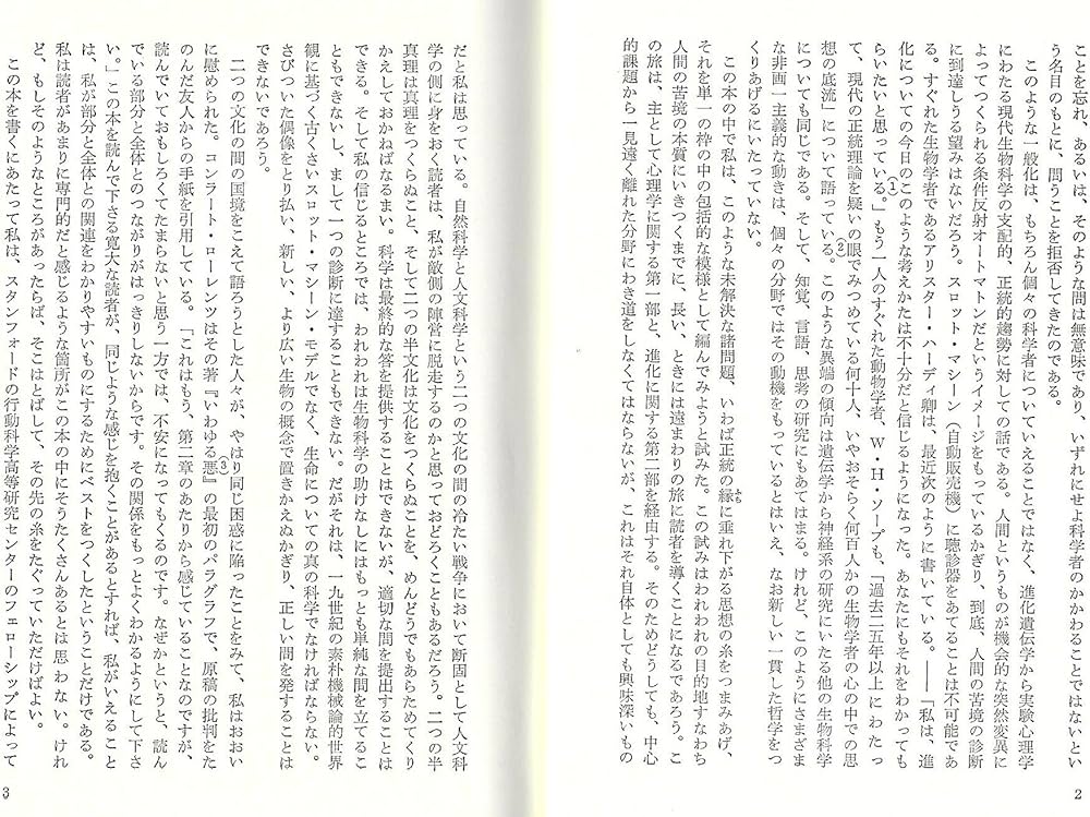機械の中の幽霊 (1984年) | アーサー・ケストラー, 日高 敏隆, 長野 敬