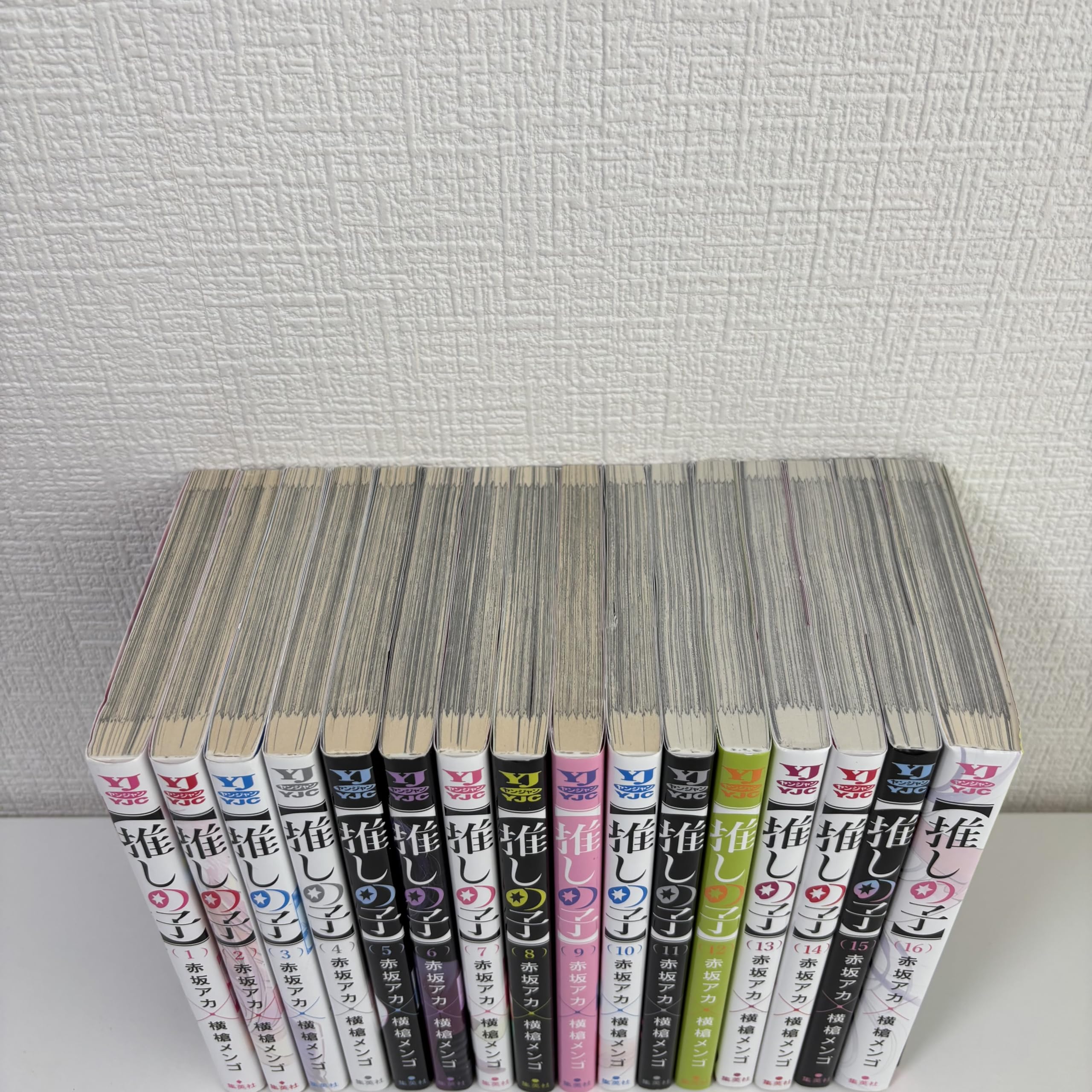 Amazon.co.jp: 【コミック】【推しの子】（全16巻） : 横槍メンゴ